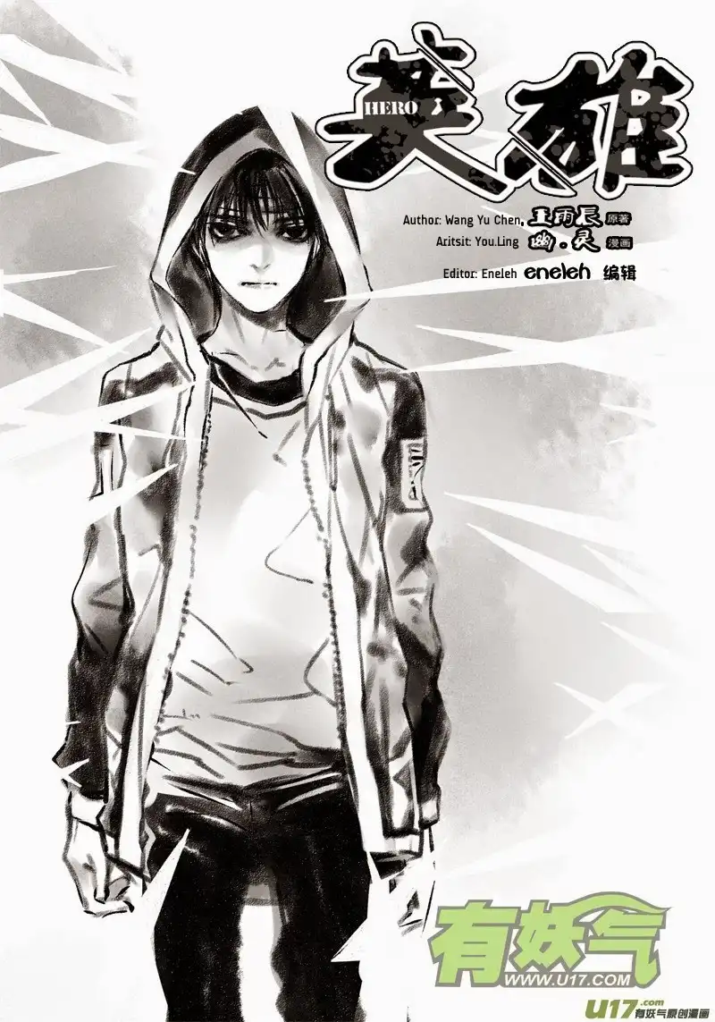 Hero (YOU Ling) Chapter 16 3